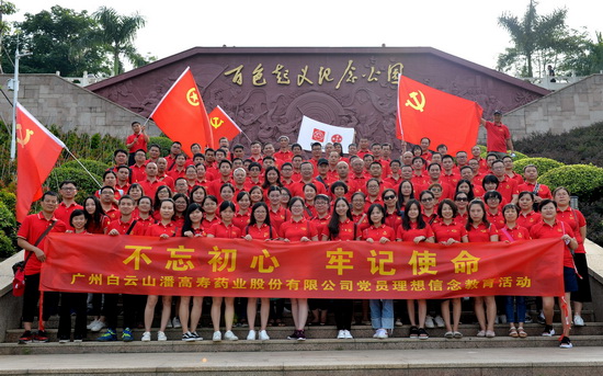 9黨員在百色起義紀念公園留影.jpg