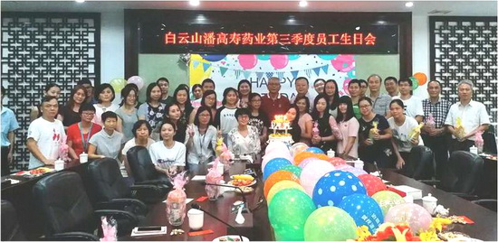 公司領導和壽星們合影.jpg