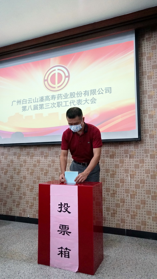 代表投票.jpg 代表投票.jpg