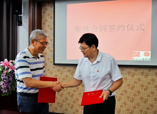 簽訂集體合同.jpg 簽訂集體合同.jpg