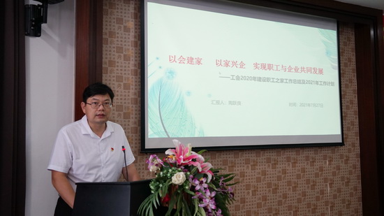 陶主席作建家工作報告.jpg 陶主席作建家工作報告.jpg